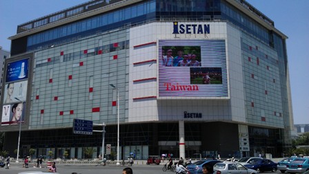 本处特于天津市、重庆市及南京市街头投放大型户外LED广告加强赴台个人游宣传