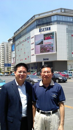 本处特于天津市、重庆市及南京市街头投放大型户外LED广告加强赴台个人游宣传