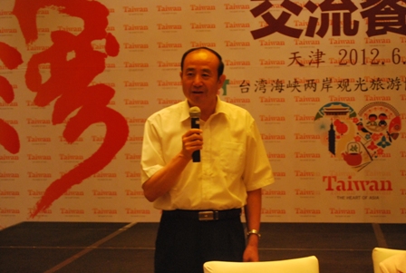 本处2012年6月19日举办「天津居民赴台个人游推广会」