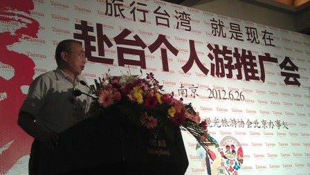 本处2011年6月26日在南京举办赴台个人游推广会