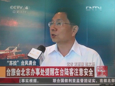 苏拉台风未对台湾造成严重损害