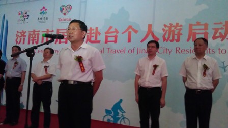 台旅会与山东省旅游协会共同推进济南居民赴台个人游启动仪式