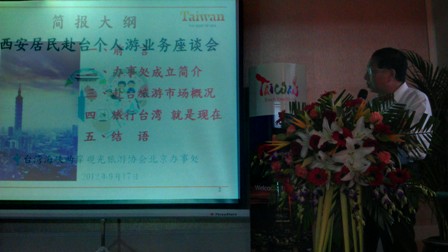 台旅会建议个人游旅客利用"台湾观巴"及"台湾好行"畅游宝岛
