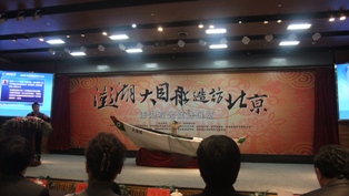 本处杨瑞宗主任12月15日与国台办交流局程金中局长、北京市旅游发展委员会鲁勇主任等人，假北京前门台湾会馆，参加澎湖大目船造访北京观光营销活动，活动包括澎湖观光推介、澎湖风味特产品尝及澎湖风光摄影展。